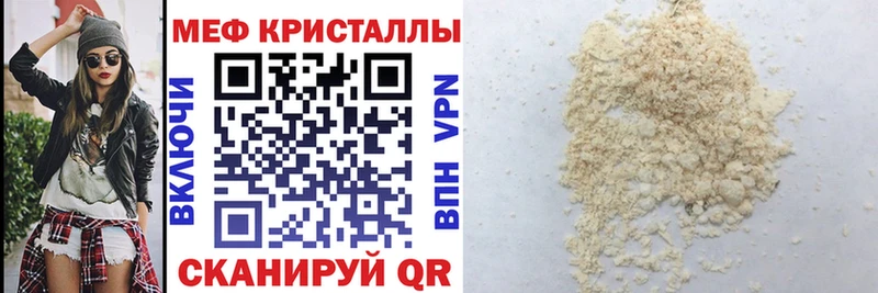 Меф VHQ  Калининград 