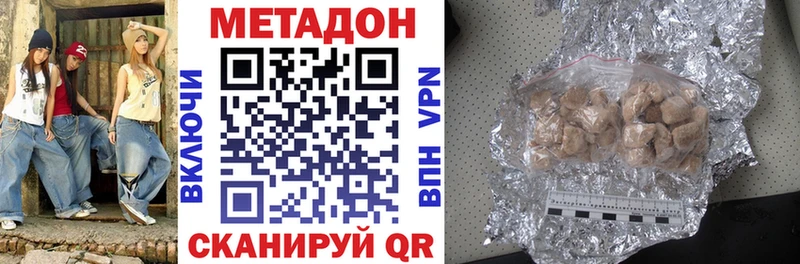 наркота  Калининград  МЕТАДОН мёд 